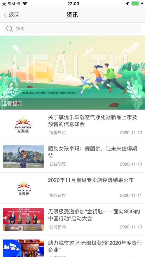 無(wú)限極中國(guó)ios版 v3.0.58 iphone版 2
