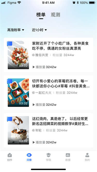 智能創(chuàng)作云 v1.0.0 2