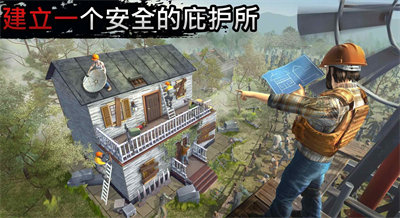 讓我們一起生存 v1.9.1 安卓版 3