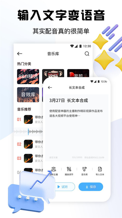 超級錄音小能手 v1.1 1