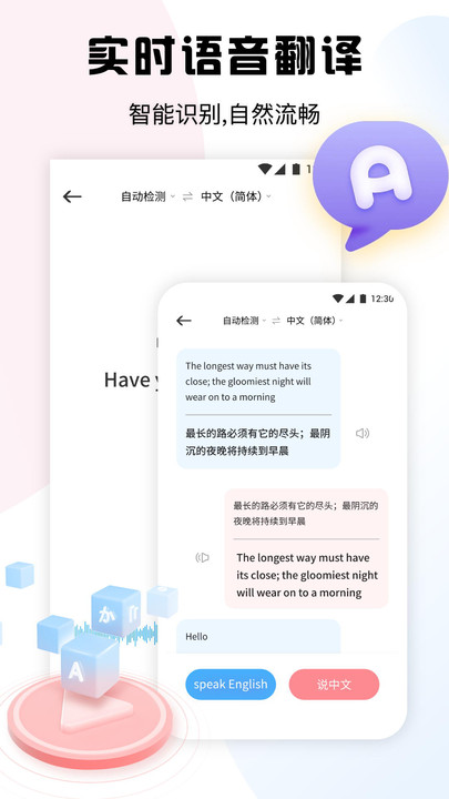 超級錄音小能手 v1.1 3