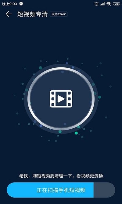樂(lè)清理 v1.0.1 安卓版 1