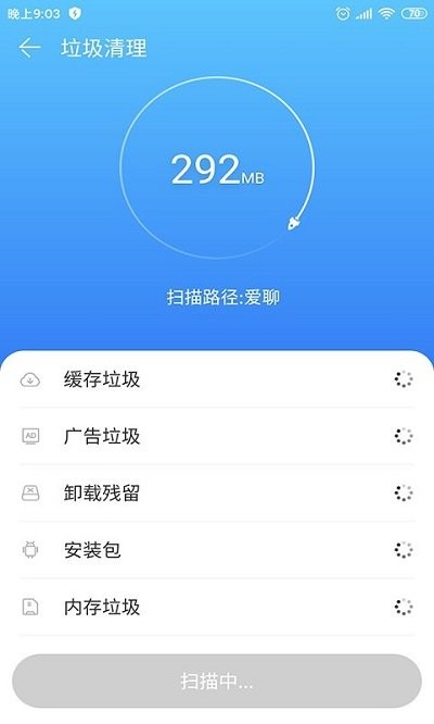 樂(lè)清理 v1.0.1 安卓版 3