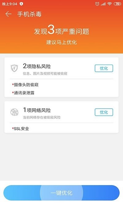 樂(lè)清理 v1.0.1 安卓版 0
