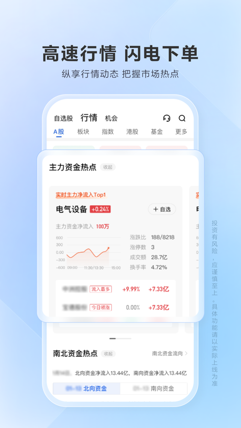 廣發(fā)證券易淘金ios版 v11.1.6 iphone手機(jī)版 1