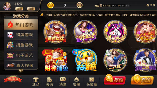 167棋牌 v5.1.1 0