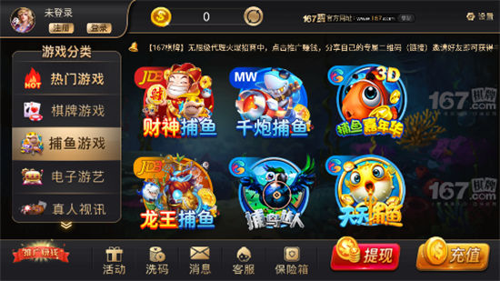 167棋牌 v5.1.1 2