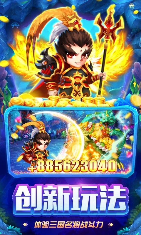 百萬(wàn)捕魚(yú)app v5.1.2 2