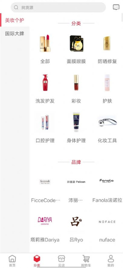 TNB供應鏈 v1.0.1 0