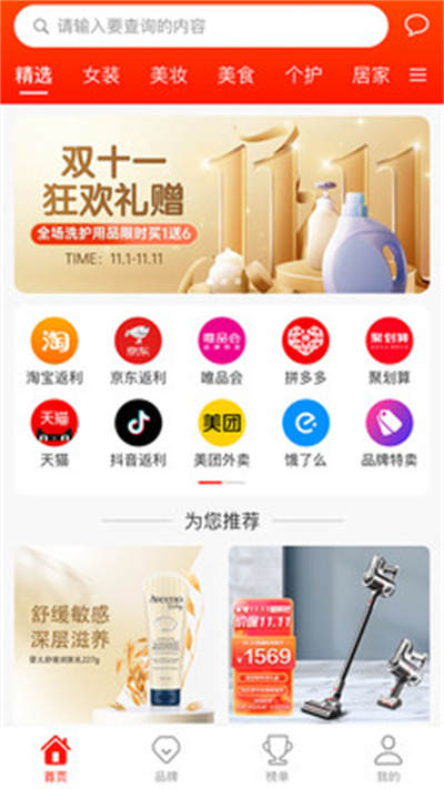 惠用券 v1.0.3 1
