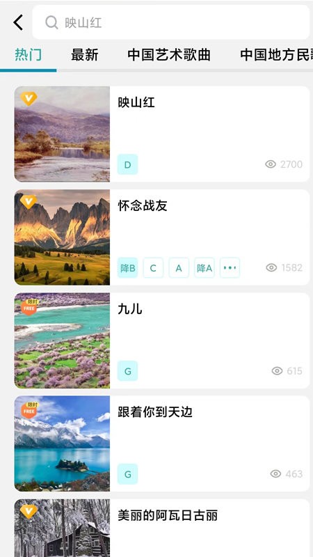 享合伴奏 v1.0.5 1