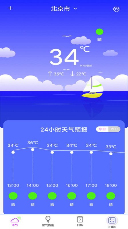 多功能計(jì)算 v1.4.2 1