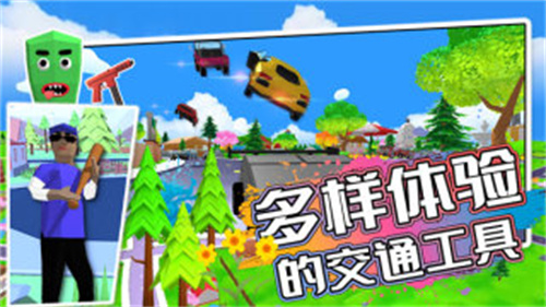 開放城市模擬器 v1.0 1