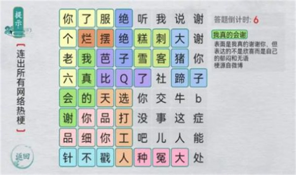 漢字群英會(huì) v1.0 0