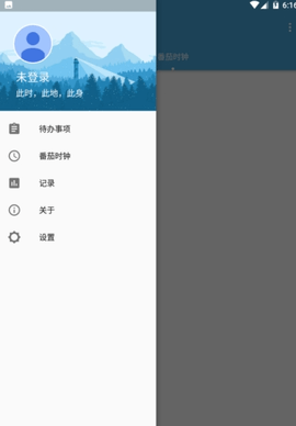 快辦公用戶 v1.0.1 1