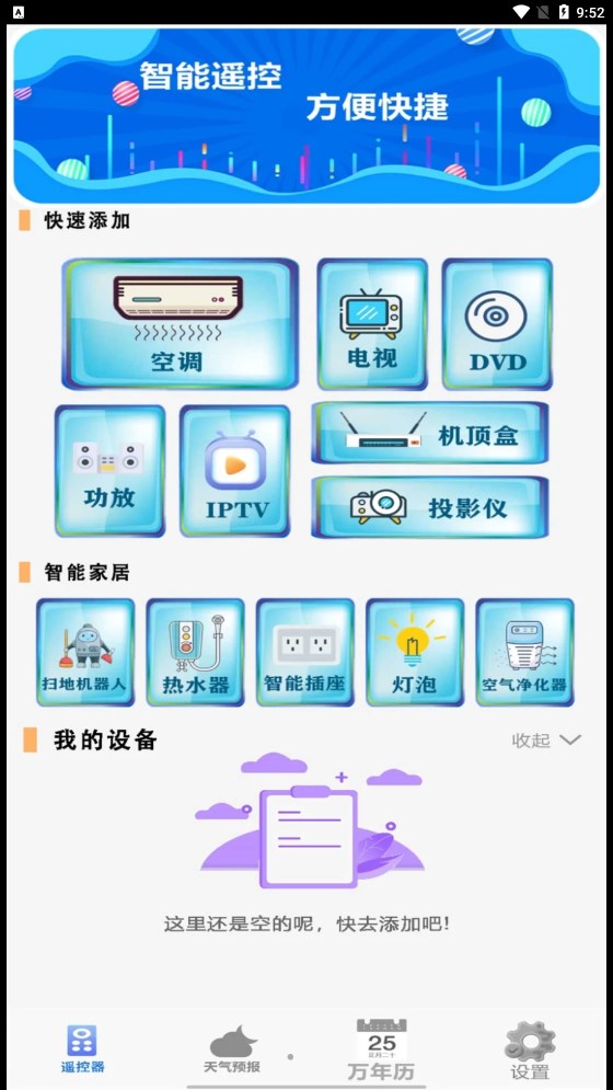 快辦公用戶 v1.0.1 2