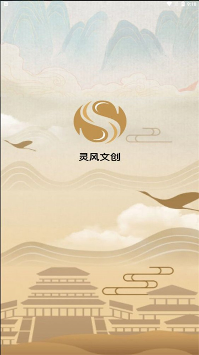 靈風(fēng)文創(chuàng) v1.0.0 2
