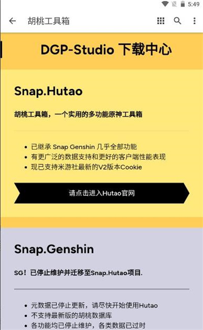 胡桃工具箱 v1.0.0 2