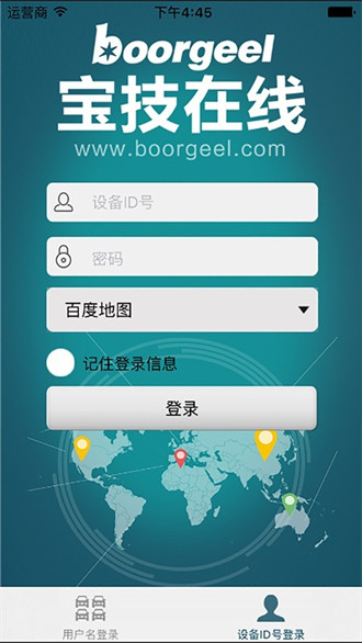 寶技在線 v3.3.5 2