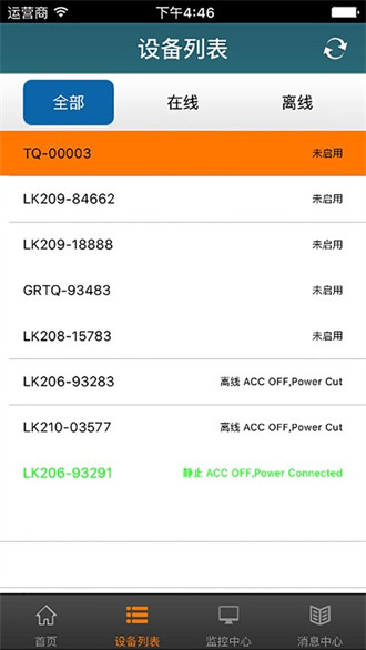 寶技在線 v3.3.5 1