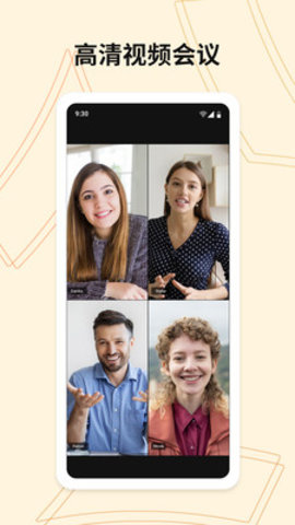威訊視頻會議系統(tǒng) v1.0.1 3