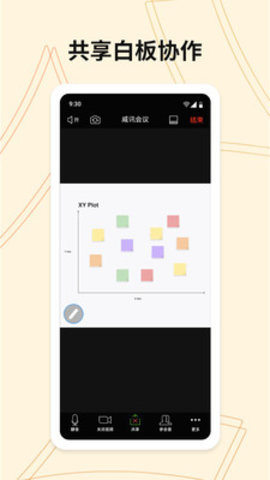 威訊視頻會議系統(tǒng) v1.0.1 1