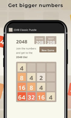超級2048 v4 3