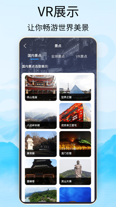 奧維3d地圖衛(wèi)星地圖 v1.0 2