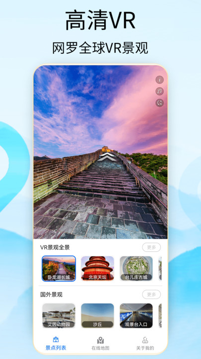 奧維3d地圖衛(wèi)星地圖 v1.0 1