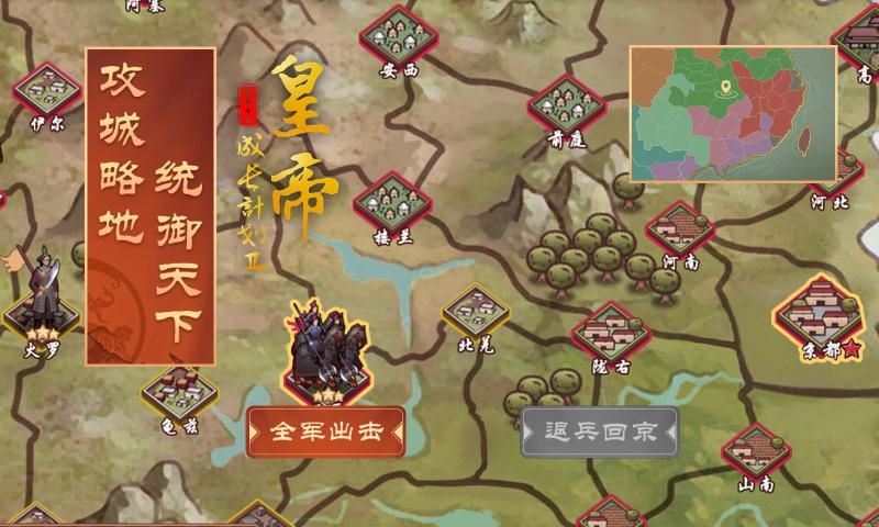4399皇帝成長(zhǎng)計(jì)劃2手機(jī)版 v2.2.1 安卓版 2