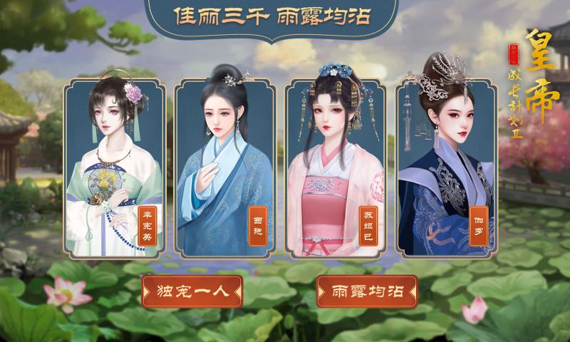 4399皇帝成長(zhǎng)計(jì)劃2手機(jī)版 v2.2.1 安卓版 3
