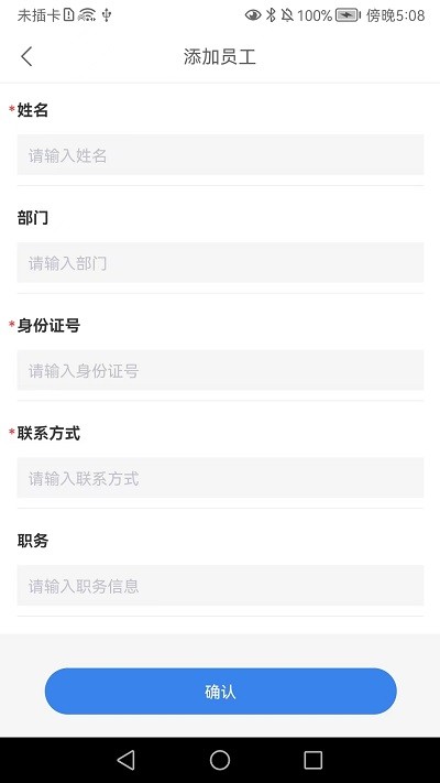 蘇服通 v13.7.3 1