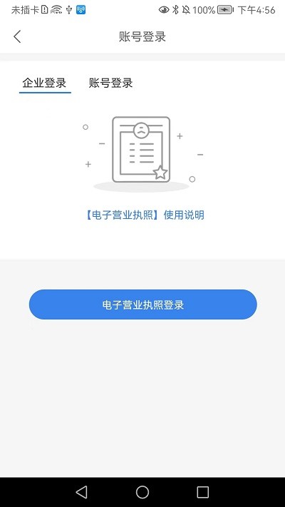 蘇服通 v13.7.3 0