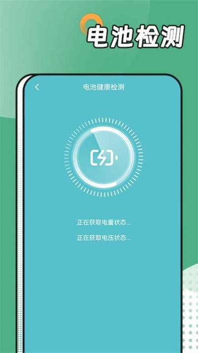 陽光運動管家 v1.0.0 1