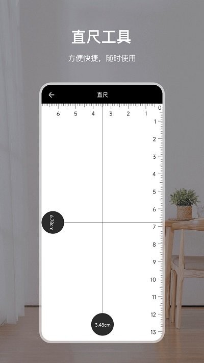 羅盤(pán)指南針 v5.3.2 1