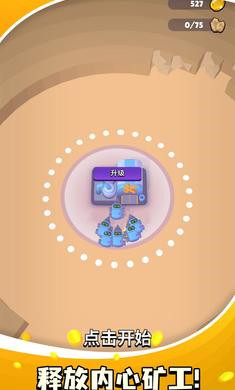 機(jī)器人礦工 v0.2 3