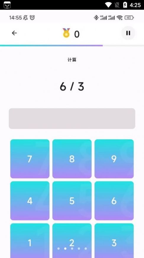 思念寶 v1.0.0 1