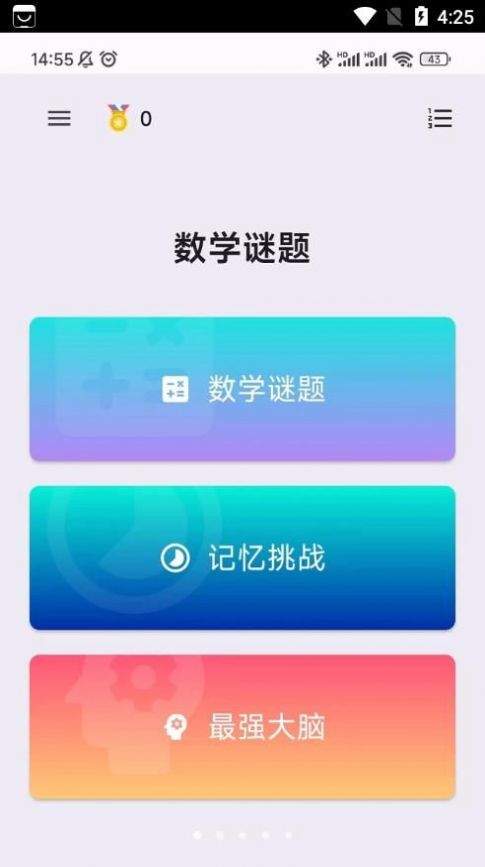 思念寶 v1.0.0 3