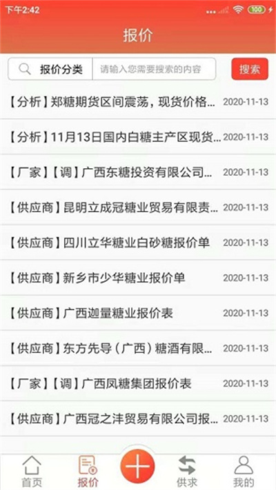 白糖網(wǎng) v1.2.5 2