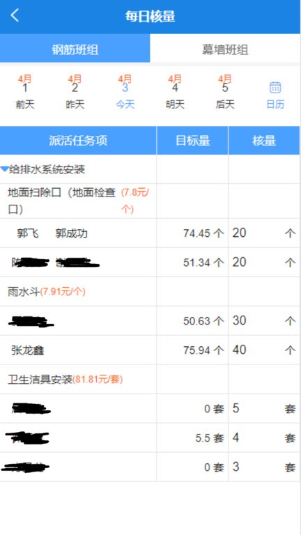 數(shù)途云軟件 v2.0.8 安卓版 3
