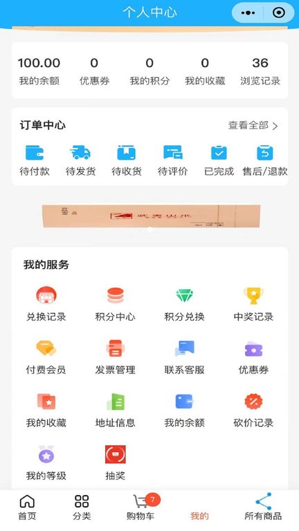 武夷山水 v2.1.2 3