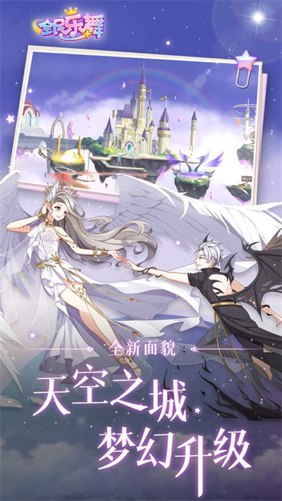 全民樂舞蘋果版 v1.5.17 3