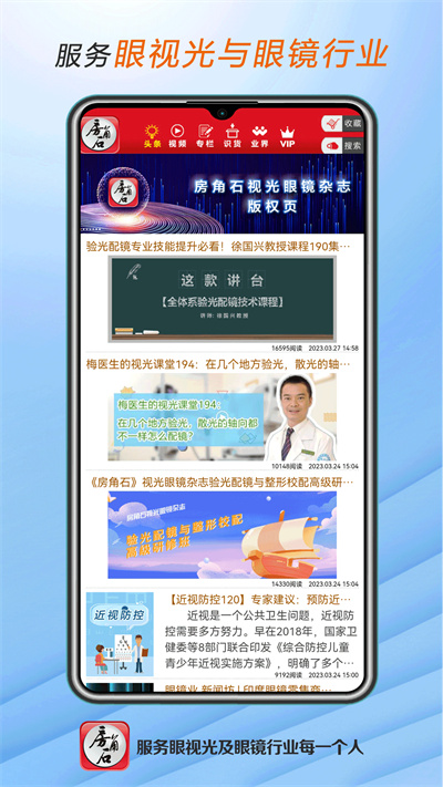 房角石 v3.1.44 3