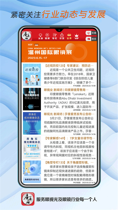房角石 v3.1.44 2