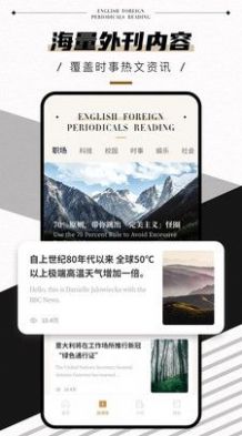 英語外刊Pro v3.3.2 1