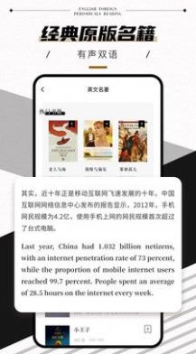 英語外刊Pro v3.3.2 2