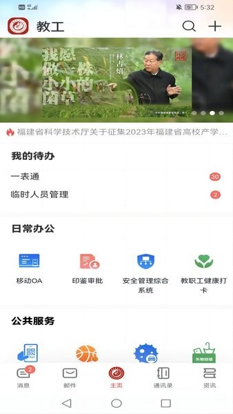 數(shù)字fafu v7.26.13 3