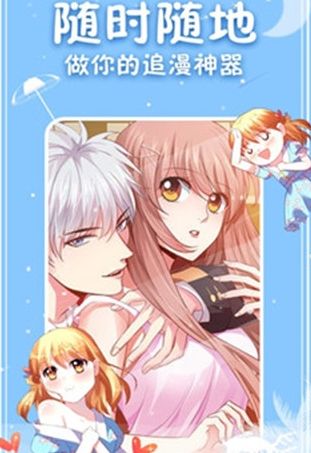 寄居漫畫 v1.0 0