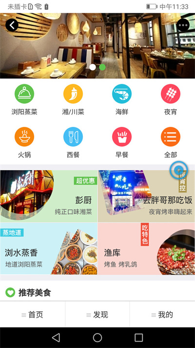 智游瀏陽 v2.0.5 3