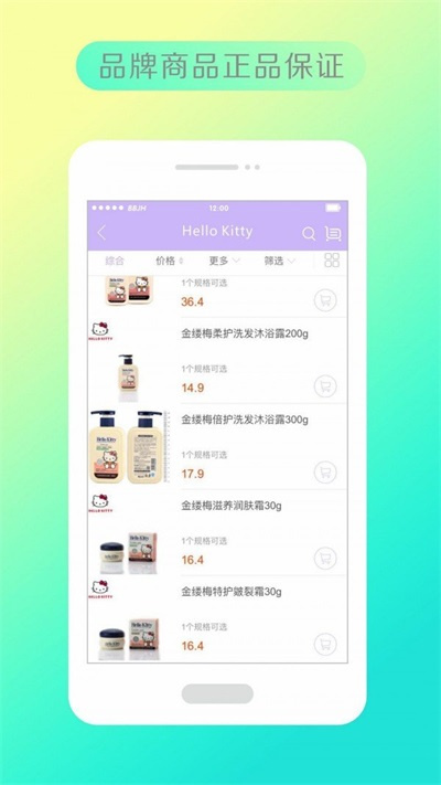 寶貝計劃母嬰 v1.2.46 2